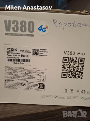 Продавам камери Smart Net Camera VCS20-G, снимка 5 - Камери - 55142156