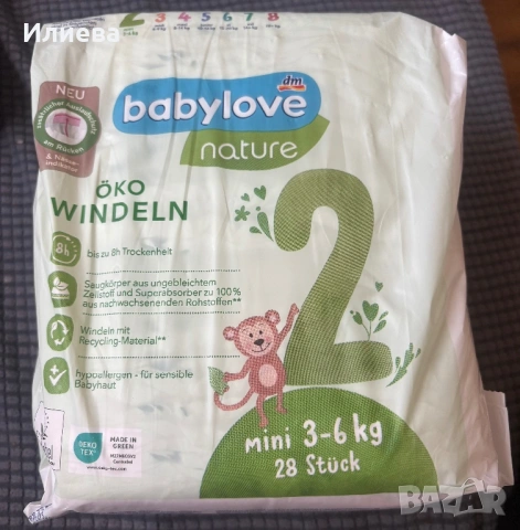 Памперси babylove Huggies pampers libero, снимка 4 - Пелени, памперси - 53736216