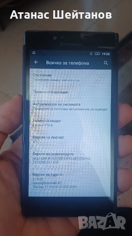 Леново смарт телефон, снимка 3 - Lenovo - 55284346