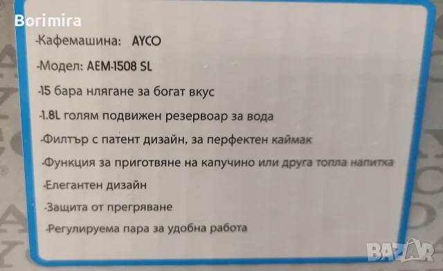 Еспресо Кафемашина AYCO, снимка 6 - Кафемашини - 55588156