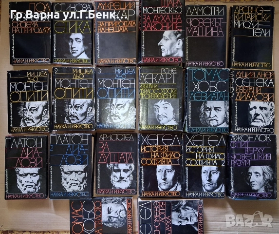 Философско наследство