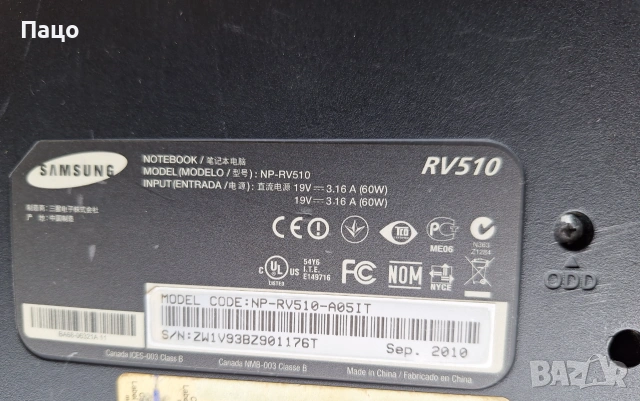Samsung RV510 15,6 , снимка 9 - Лаптопи за дома - 55246929
