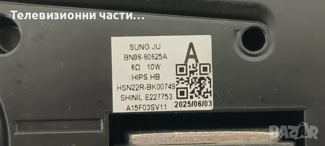Samsung UE43U8072FU със счупен екран CY-BF043HGNV5V/BN41-03350A BN96-61697E/BN44-01336A/LM41-01193A/, снимка 15 - Части и Платки - 55463602