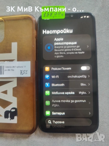 Iphone 11 Pro 64Gb