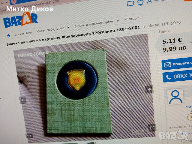спортни значки олимпиади КАТ значка и други винтидж, снимка 5 - Фен артикули - 54520591