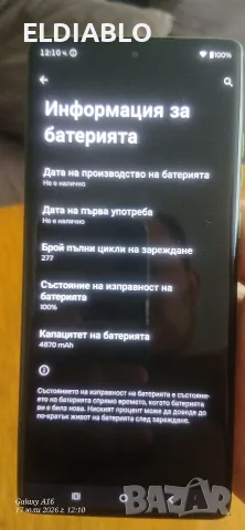 Здравейте продавам смартфон Motorola edge 50 fusion forest green, снимка 11 - Motorola - 55321982