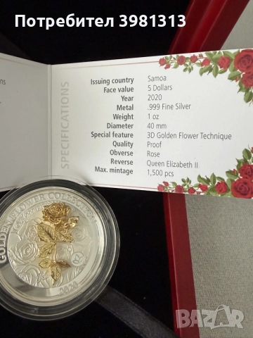  колекционерска сребърна монета „Роза“ от серията „Golden Flower Collection“,, снимка 2 - Нумизматика и бонистика - 55325692