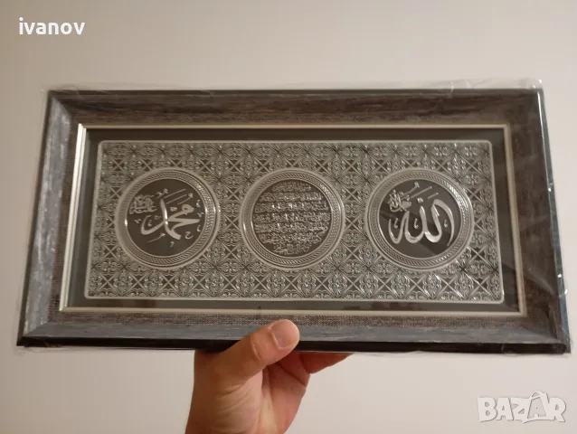 ALLAH (CC) AYETEL KÜRSİ MUHAMMED (SAV) (20X40 CM)