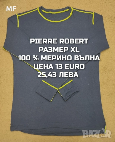 МЕРИНО ВЪЛНА ЗА МЪЖЕ В РАЗМЕР XL, 2XL , снимка 18 - Спортни дрехи, екипи - 54772752