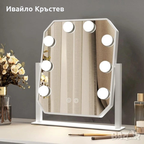 Холивудско LED огледало за грим 8 крушки 3-цветно 360° въртящо се увеличително – Бяло