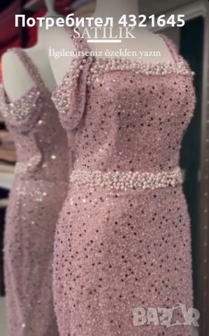 Официална Рокля 