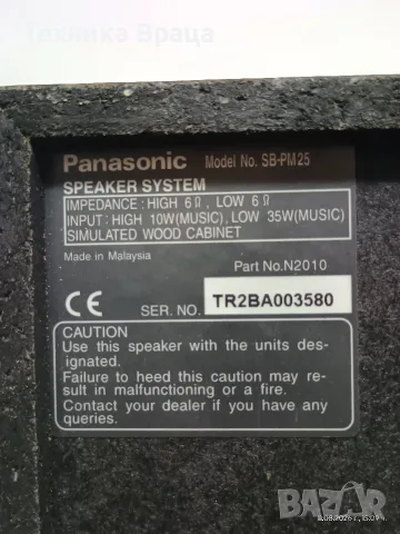 Panasonic. Свирят чудесно! Изпращам видео. , снимка 15 - Тонколони - 55641461