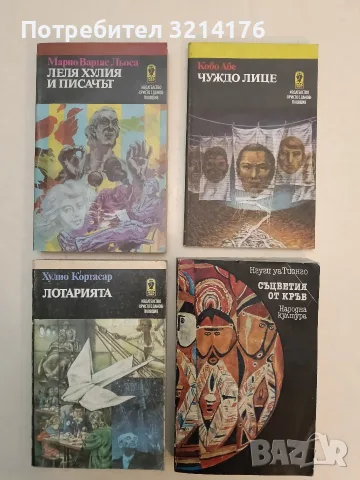 Щурец под водопада - Мирослав Кърлежа, снимка 2 - Художествена литература - 55554883