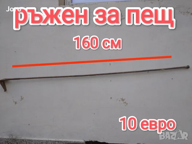 старинни вещи за декорация, снимка 6 - Антикварни и старинни предмети - 55417047