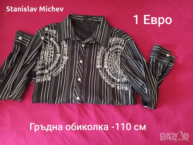 Лот мъжки дрехи , снимка 2 - Други - 54675761