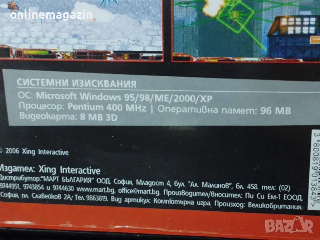 PC Игра DOVEZ  Аркадни игри, снимка 7 - Други игри и конзоли - 55449880