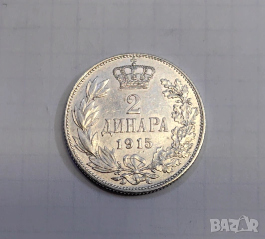 2 динара 1915 година Сърбия - Отлична, снимка 4 - Нумизматика и бонистика - 54998620