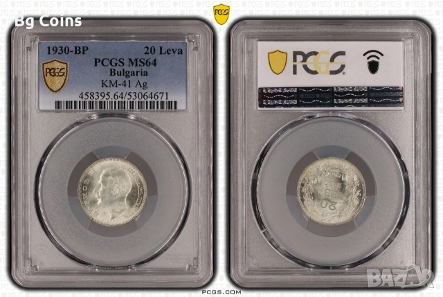 Сертифицирани монети Царство България 1923-1943 PCGS , снимка 16 - Нумизматика и бонистика - 51818314