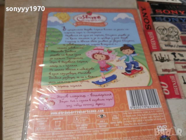 ЯГОДОВ СЛАДКИШ ДВД 1006260937L1, снимка 16 - DVD филми - 54843472