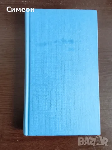 Златна Колекция ХХ век , снимка 11 - Художествена литература - 55300097