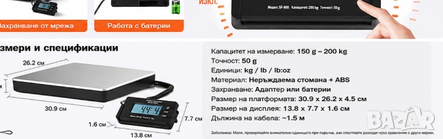Кантар за пратки, везна  платформена дигитална до 200кг LCD дисплей, за куриери, за склад и кашони, снимка 11 - Везни - 54519585