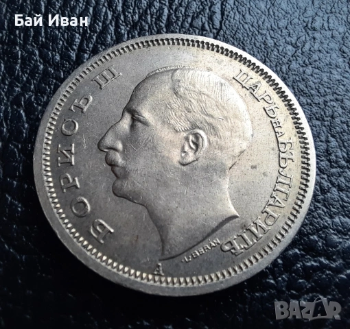 Стара монета 50 лева 1943 г. България - желязна - топ !, снимка 3 - Нумизматика и бонистика - 42129355