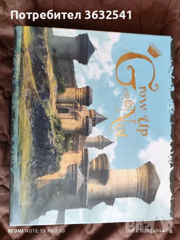 Продавам настолна игра.