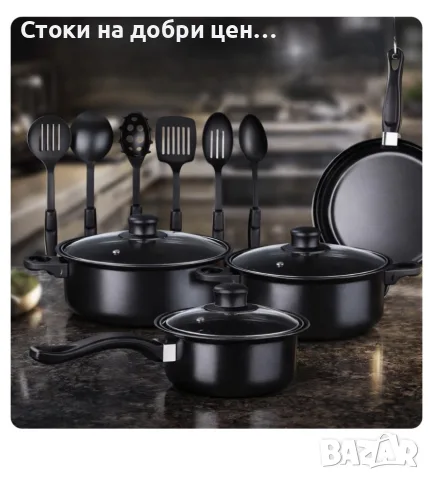 Комплект 13 съда за готвене