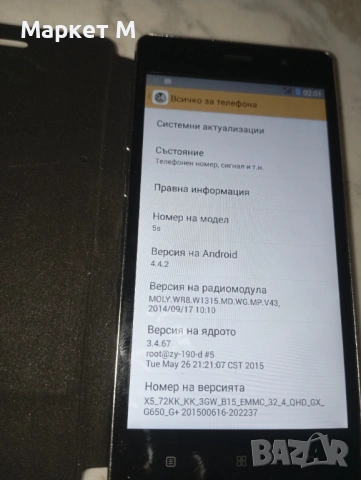 Смартфон G+ модел 5 s, снимка 7 - Телефони с две сим карти - 54598036