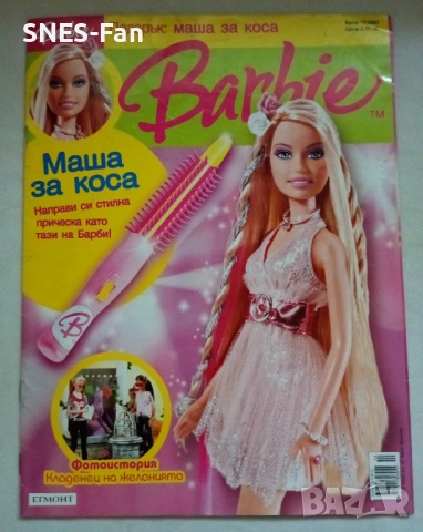 Списание Barbie бр.10 2007