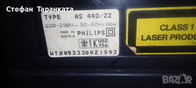 аудио уредба Phillips за ремонт , снимка 8 - Аудиосистеми - 54312199