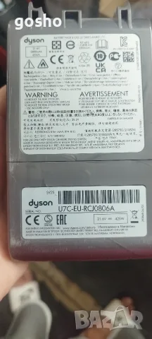 Батерии за Dyson V8 3 броя/v12 1 брой, снимка 3 - Оригинални батерии - 55625972