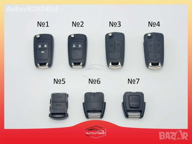 Кутийка за ключ Opel Опел Астра Вектра Зафира Корса
