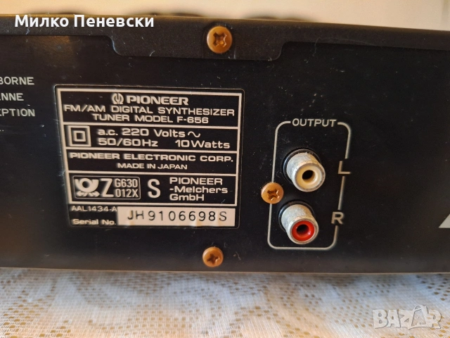PIONEER F 656 STEREO TUNER.MADE IN JAPAN., снимка 4 - Ресийвъри, усилватели, смесителни пултове - 54025047