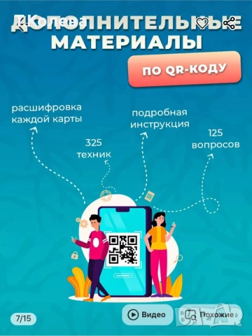 Метафорични карти Нишки на съдбата , снимка 9 - Езотерика - 54655953