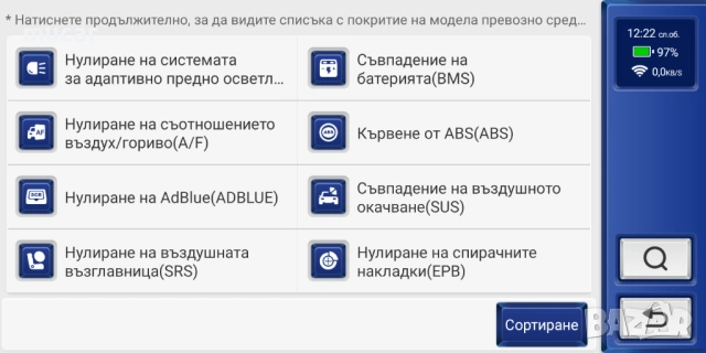 СКЕНЕР ЗА диагностика  MUCAR VO6, снимка 4 - Аксесоари и консумативи - 51630074