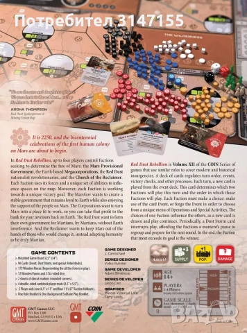 Red dust rebellion , снимка 2 - Настолни игри - 55153758