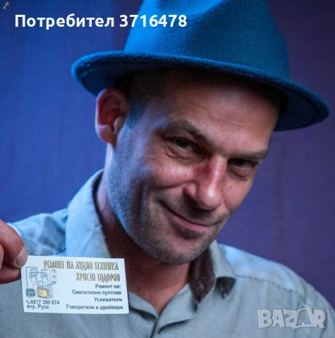Ремонт на аудио техника, снимка 2 - Ремонт на друга електроника - 54750395