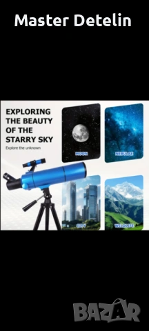 Телескоп + раница, снимка 5 - Други игри - 54019039