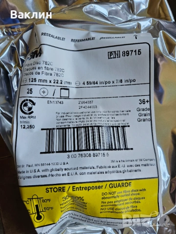 Фибър диск 3M 782C, 125 mm x 22 mm, 36+