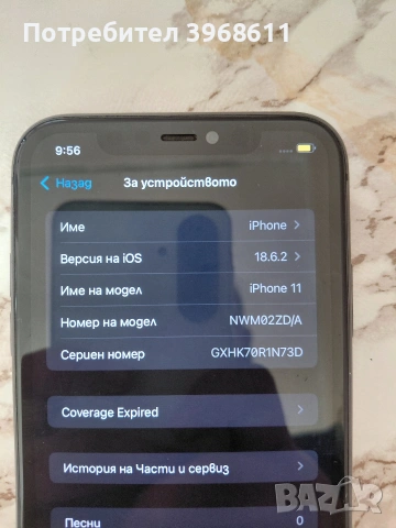 Айфон 11, снимка 4 - Други - 54454839