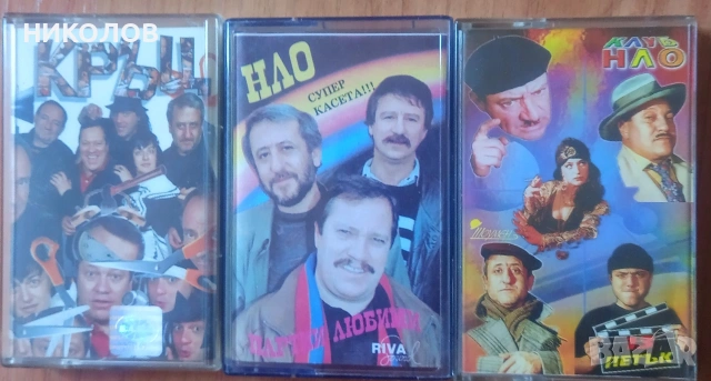 колекция касети НЛО, снимка 3 - Аудио касети - 55155982