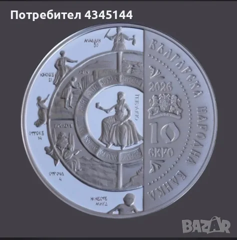 10 евро “Преображенски манастир”, снимка 2 - Нумизматика и бонистика - 55505005