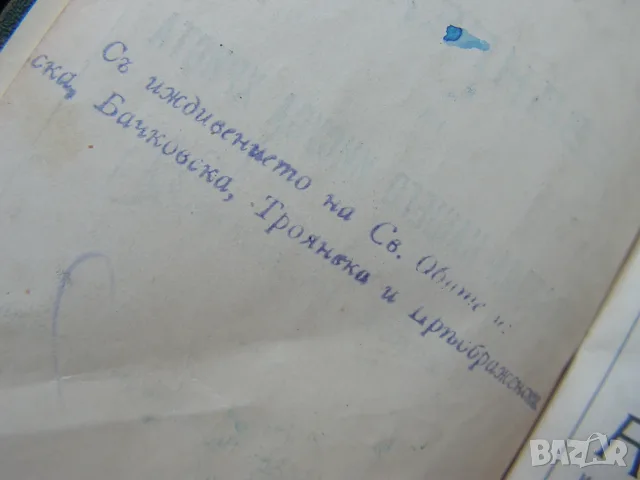 Свето Евангелие 1909 г., снимка 6 - Специализирана литература - 55577751