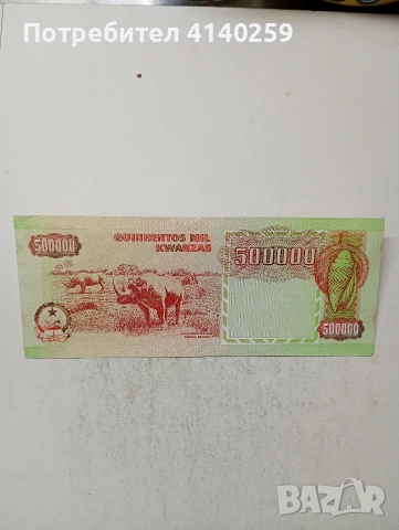 АНГОЛА БАНКНОТА 500,000 КВАНЗИ , снимка 3 - Нумизматика и бонистика - 55232450