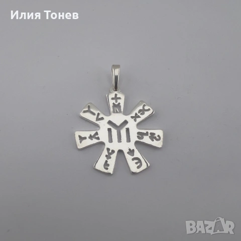 Сребърен медальон розетата от Плиска, снимка 2 - Колиета, медальони, синджири - 54827122