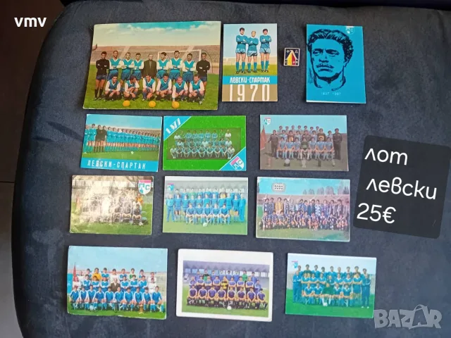 Лот Левски  25€