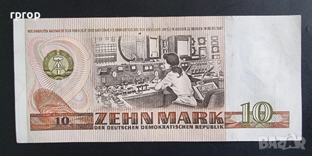 ГДР.
10 марки. 1971 година., снимка 2 - Нумизматика и бонистика - 50057008