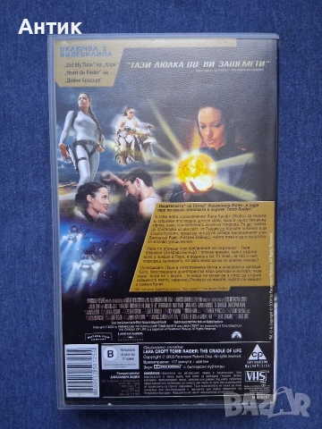 Видеокасети VHS Томб Райдър 1 - 2 Част, снимка 4 - Други жанрове - 54992267
