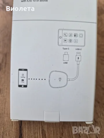 Безжичен CarPlay aganmep 3a iPhone (Apple) / Wireless CarPlay Dongle c USB u Type-C, снимка 2 - Зарядни за кола - 55379137